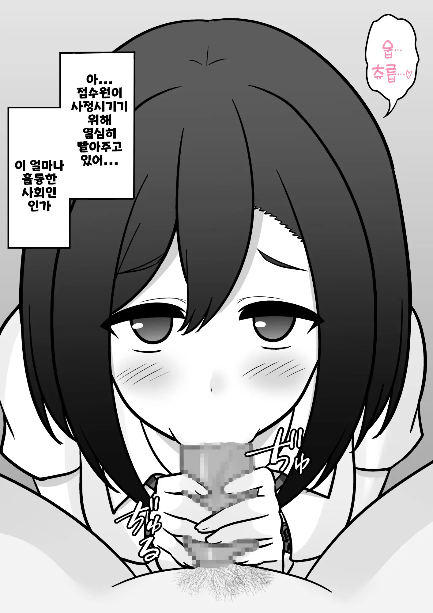 Danjoi 1:39 No Heikou Sekai Wa Omoi No Hoka Futsuu Ijou Hen | 남녀비 1:39의 평행세계는 의외로 평범 -이상편- Part 1